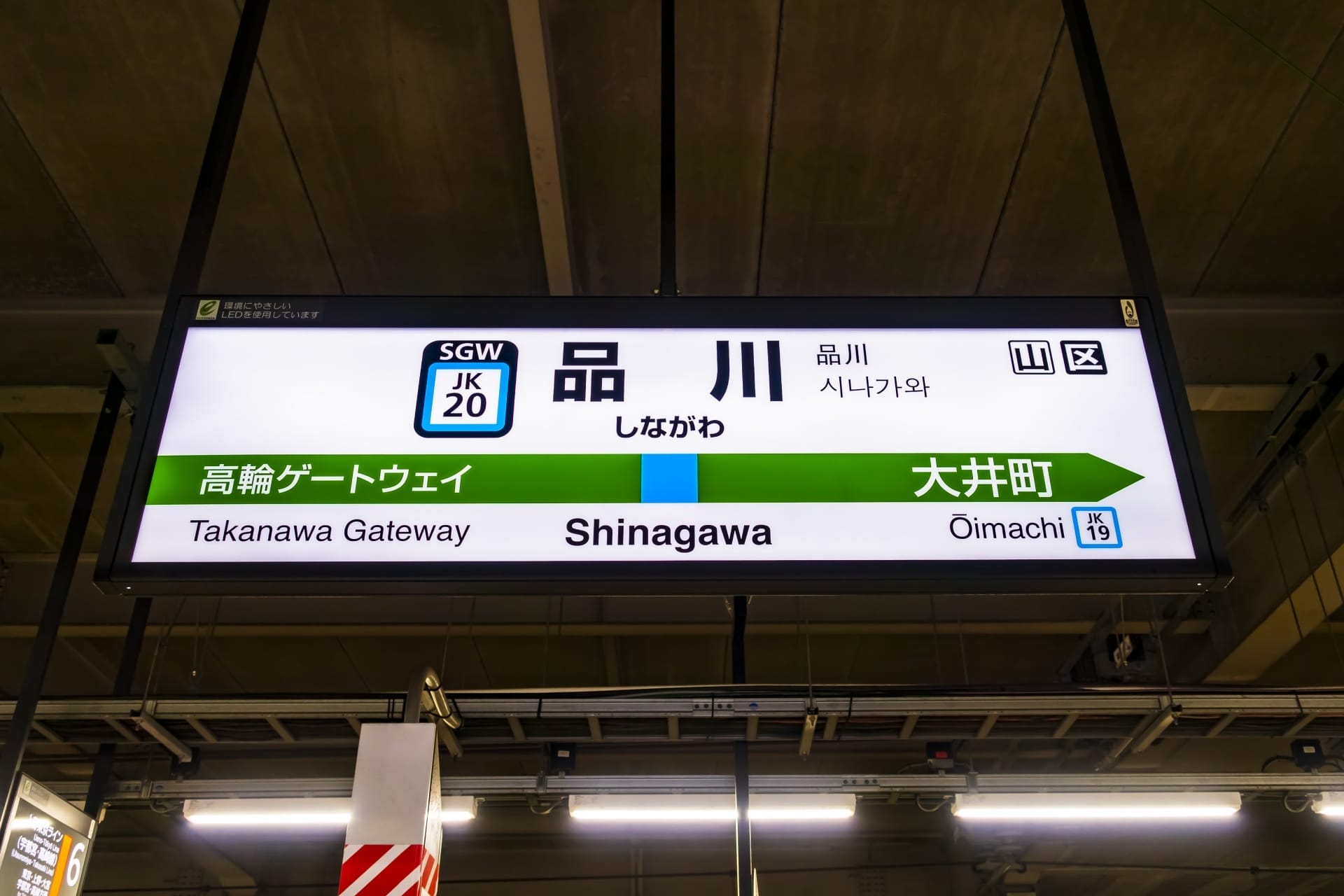 駅の標識には、高輪ゲートウェイと大井町への行き方が表示され、品川と日本語の文字が目立つように表示されています。個人的な雰囲気を求める方には、近くのフランス語教室マンツーマンがマンツーマンのフランス語レッスンを提供しており、あなたの旅をより充実させます。. 駅の標識には、高輪ゲートウェイと大井町への行き方が表示され、品川と日本語の文字が目立つように表示されています。個人的な雰囲気を求める方には、近くのフランス語教室マンツーマンがマンツーマンのフランス語レッスンを提供しており、あなたの旅をより充実させます。.